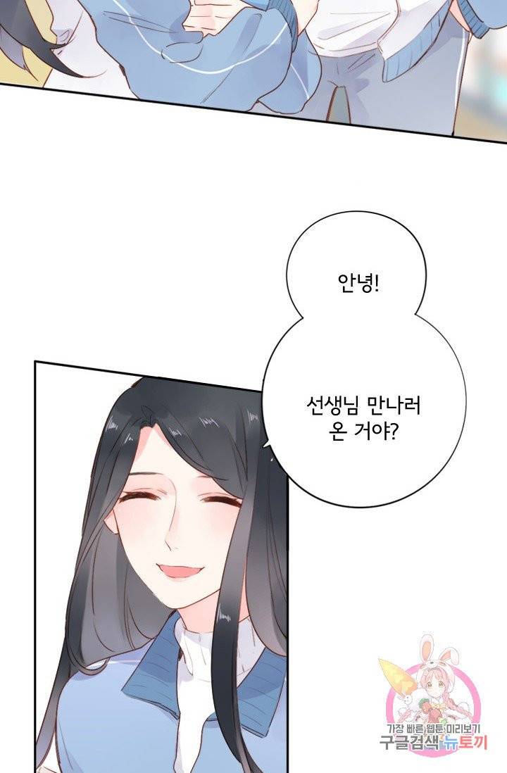 돌로의 운명캡슐 51화 13