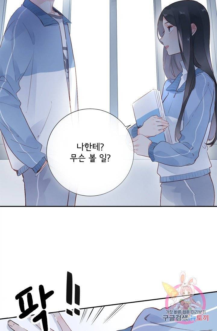 돌로의 운명캡슐 51화 15