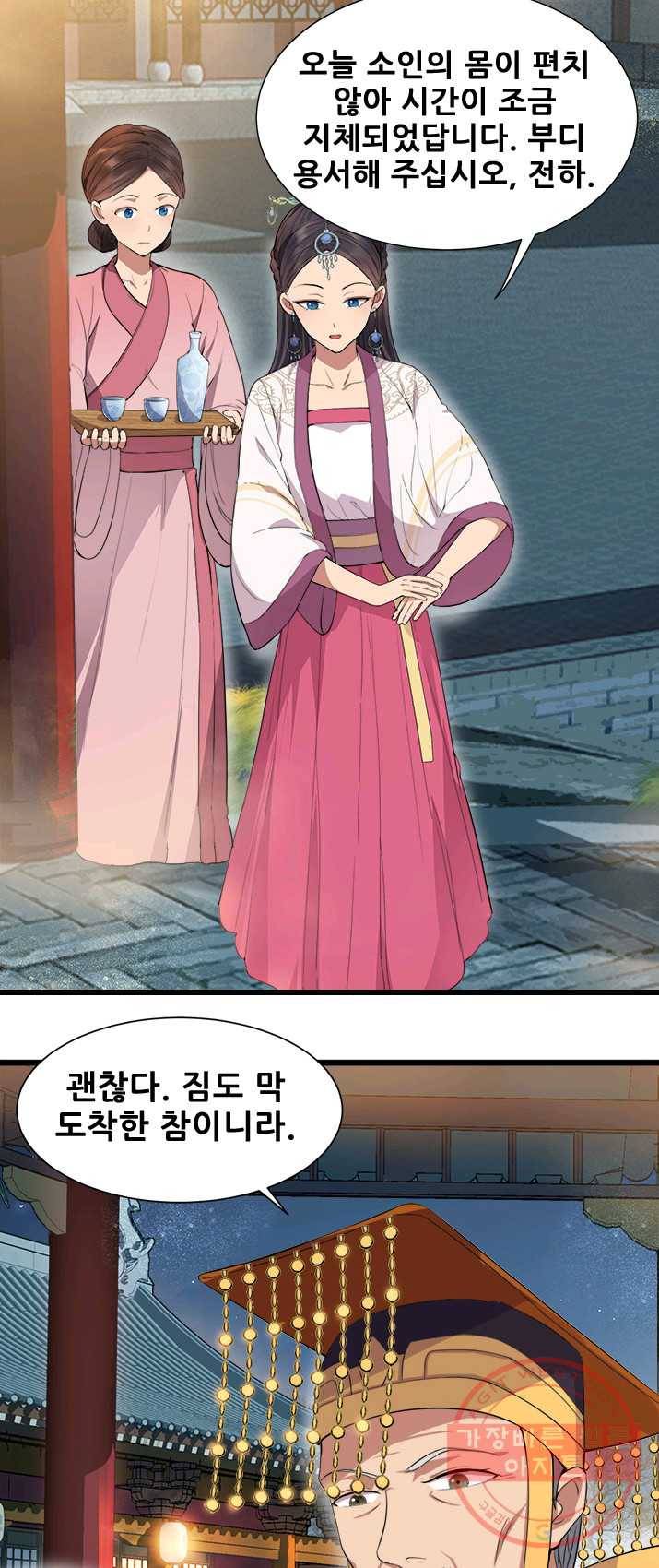 여걸의 귀환 : 100화 1
