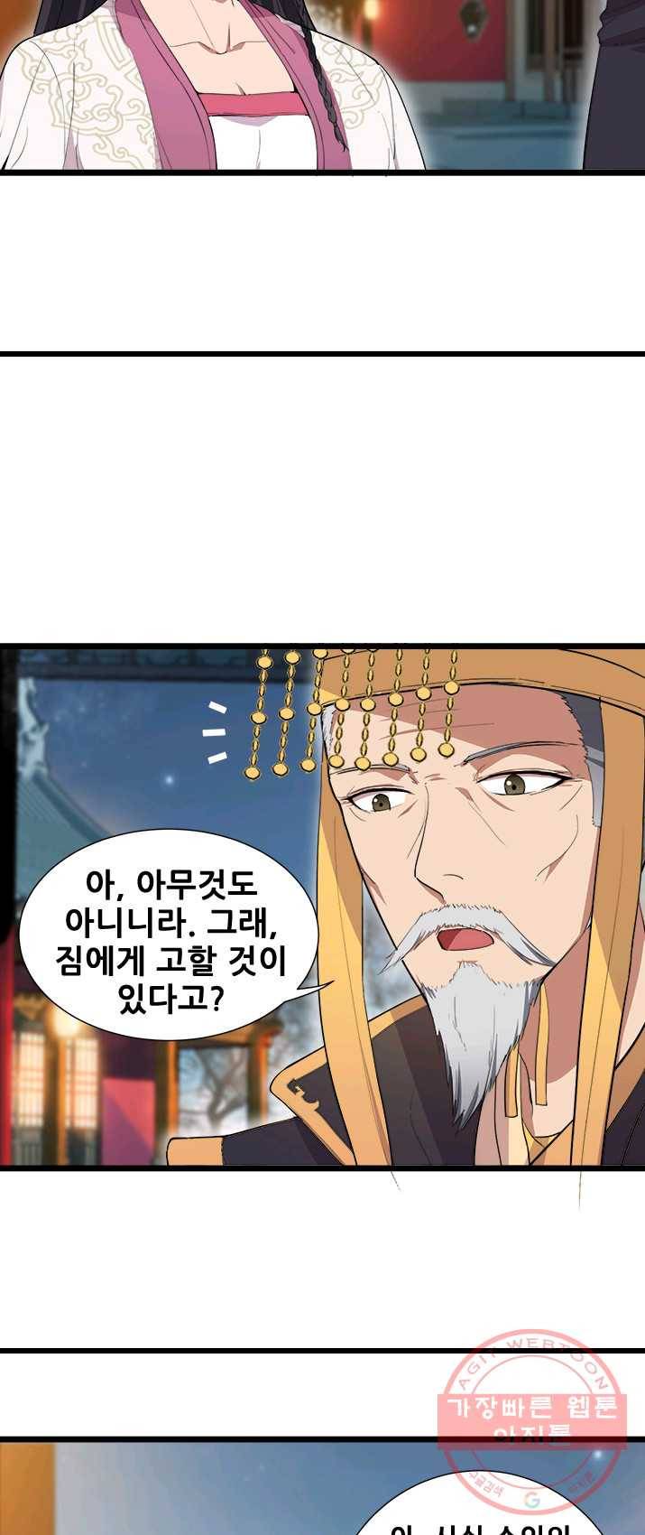 여걸의 귀환 : 100화 4