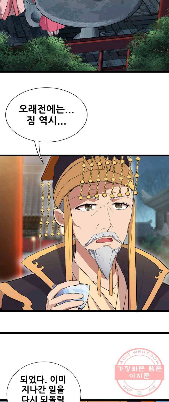 여걸의 귀환 : 100화 6
