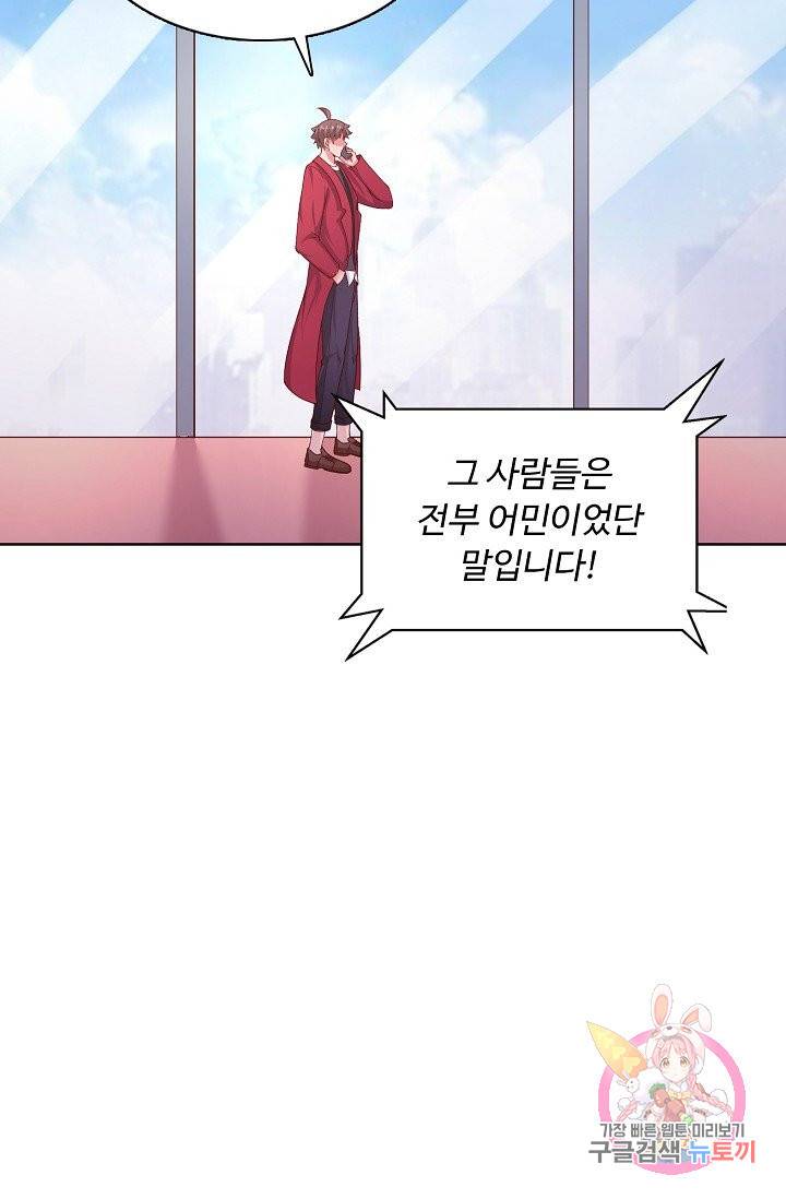 이 말세의 구세주, 나란 남자 177화 3
