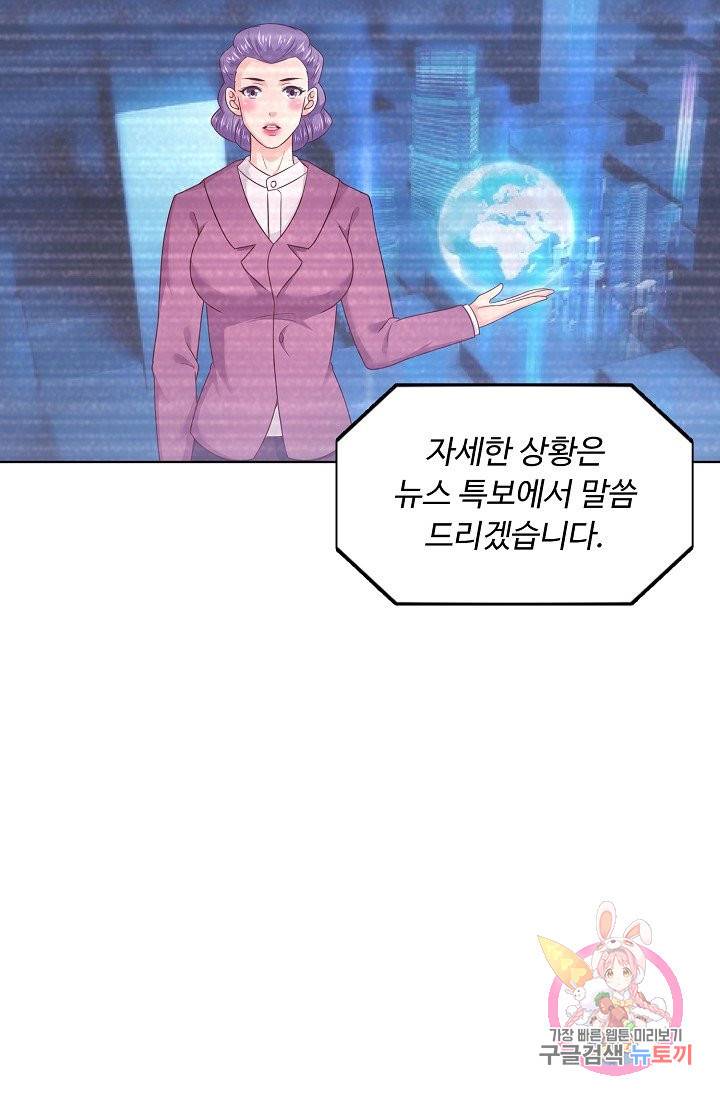 이 말세의 구세주, 나란 남자 177화 7