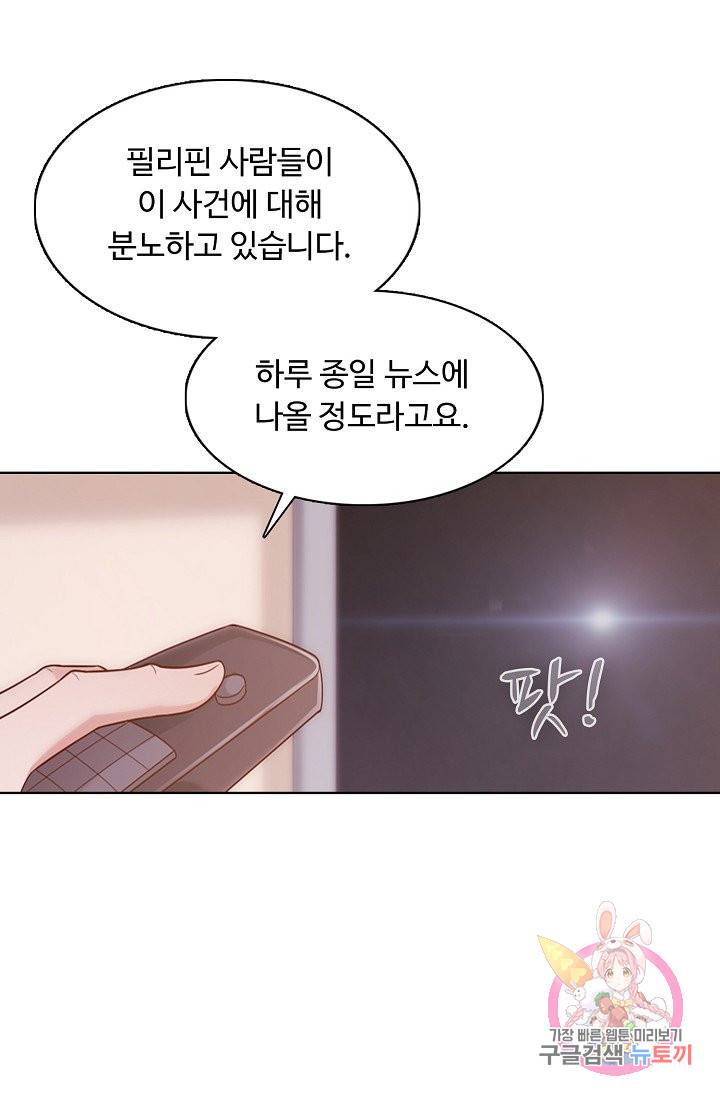 이 말세의 구세주, 나란 남자 177화 8