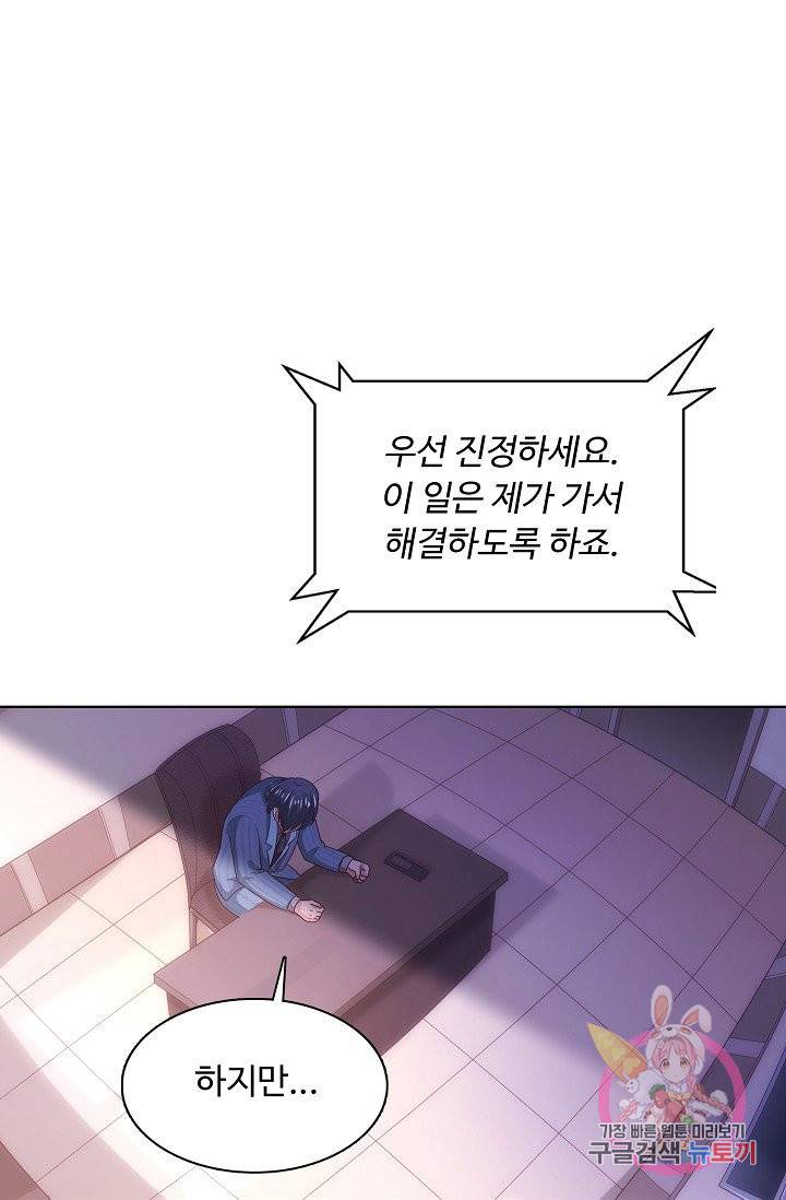 이 말세의 구세주, 나란 남자 177화 9
