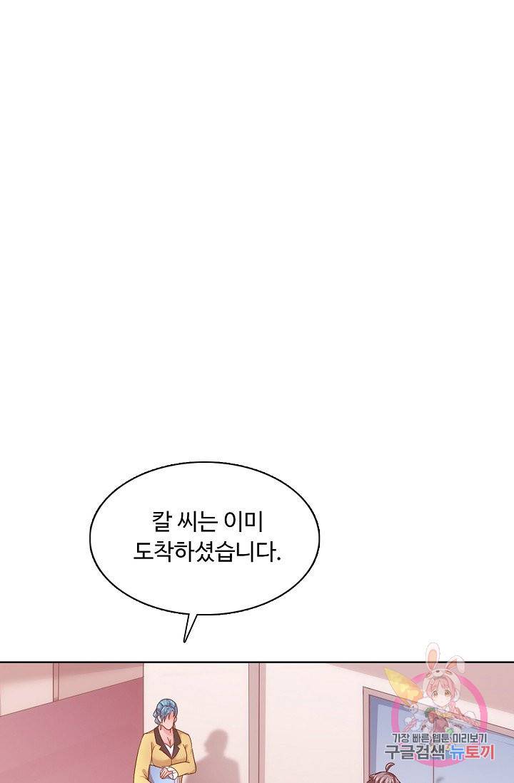 이 말세의 구세주, 나란 남자 177화 13
