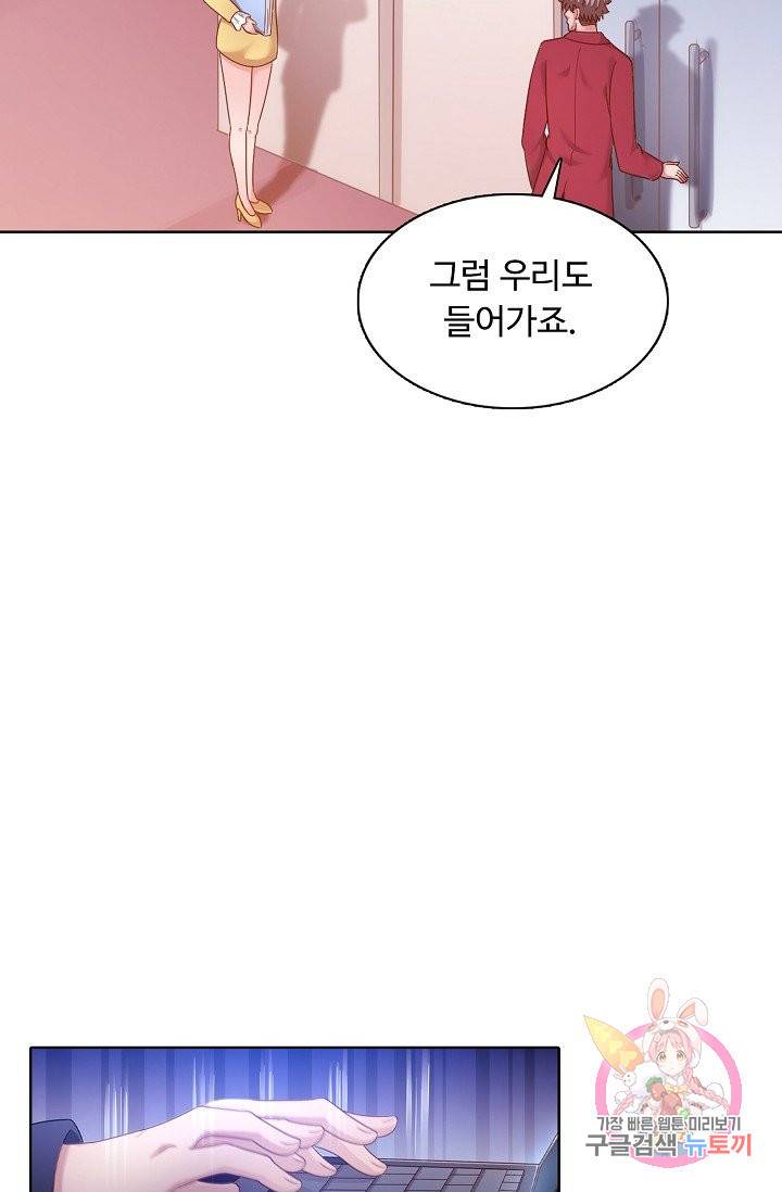 이 말세의 구세주, 나란 남자 177화 14