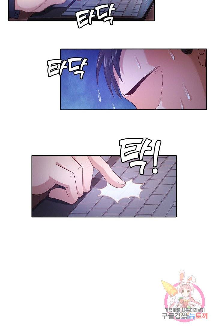 이 말세의 구세주, 나란 남자 177화 15