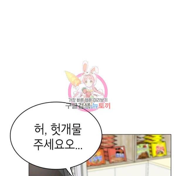 강려크한 지지리 5화 1
