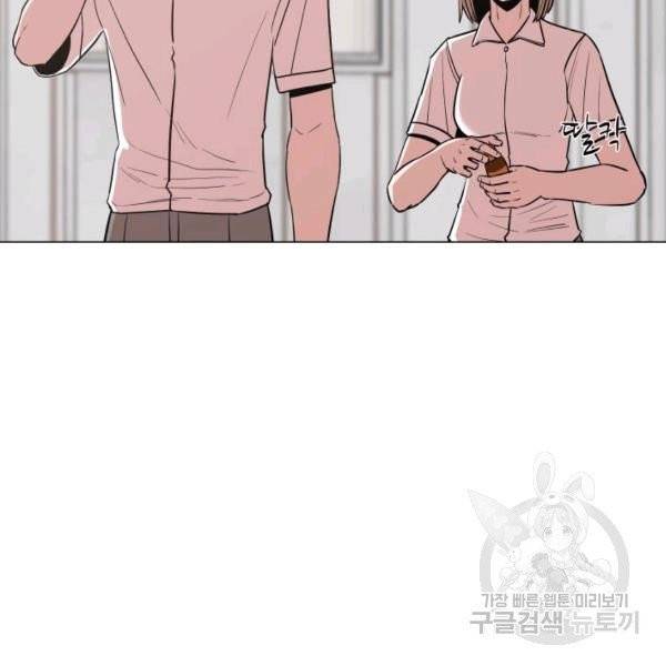 강려크한 지지리 5화 4