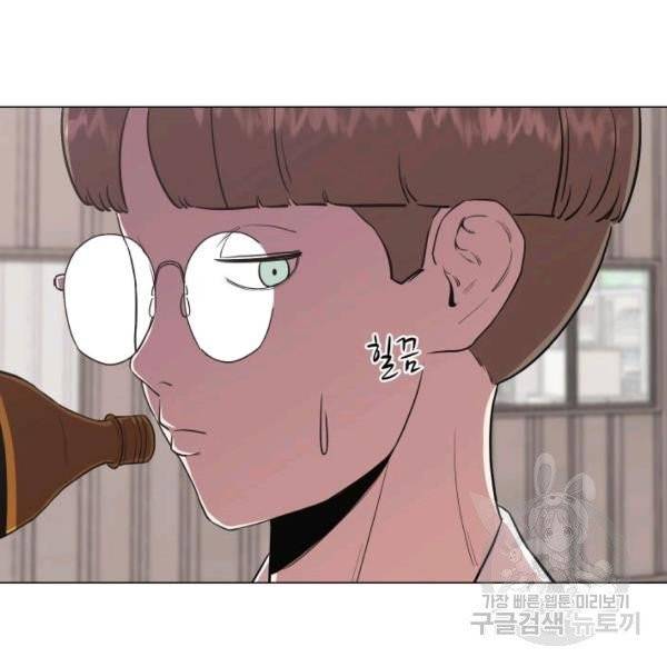 강려크한 지지리 5화 5