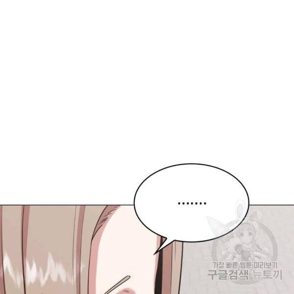 강려크한 지지리 5화 6