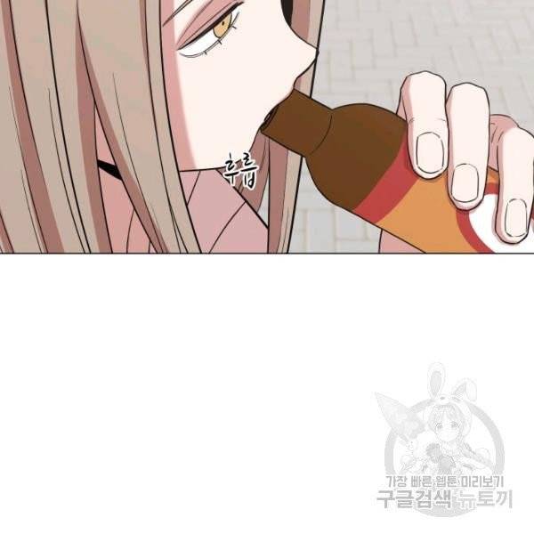 강려크한 지지리 5화 7