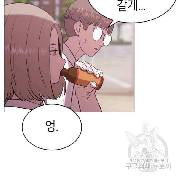 강려크한 지지리 5화 13