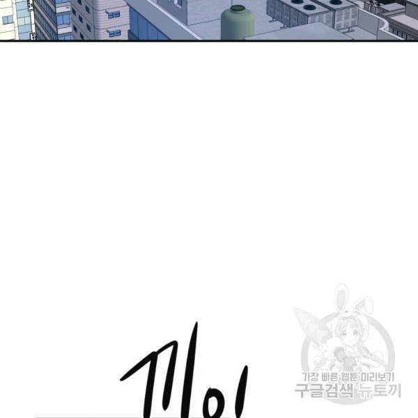 개구리 공주 10화 3