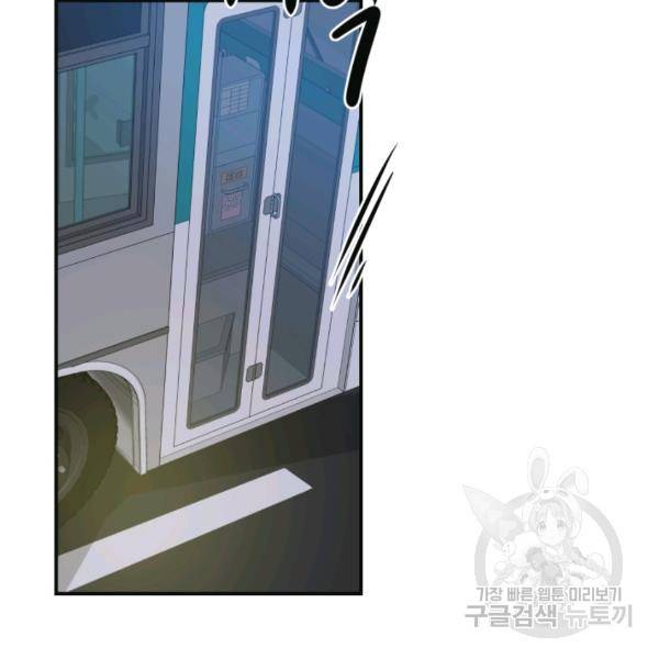 개구리 공주 10화 4