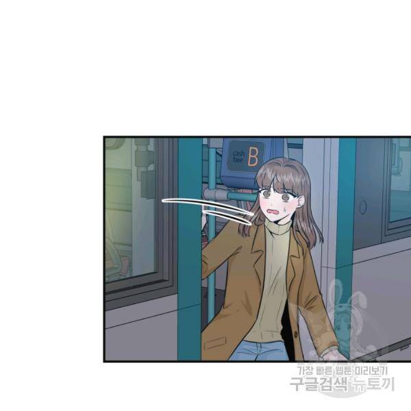 개구리 공주 10화 5
