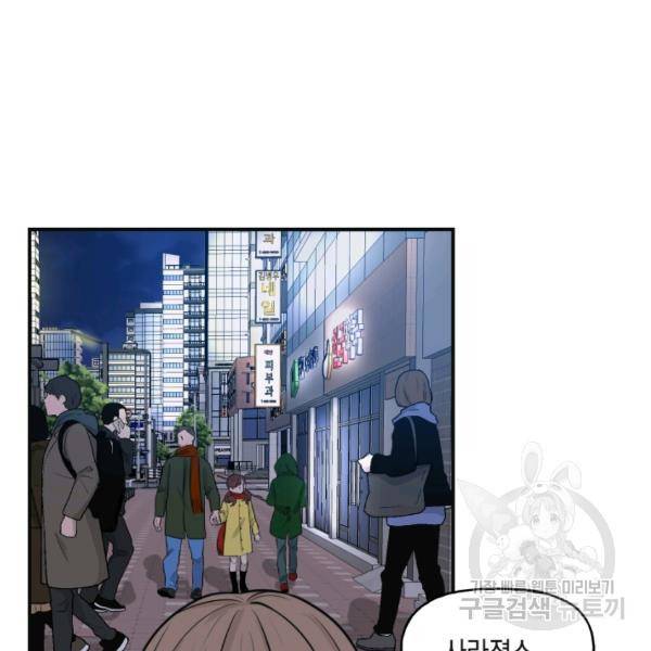 개구리 공주 10화 6