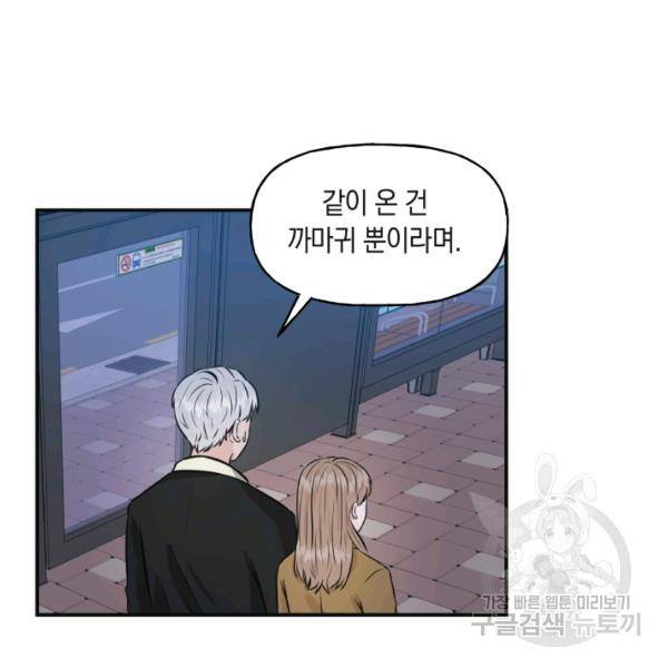 개구리 공주 10화 9