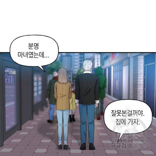 개구리 공주 10화 11