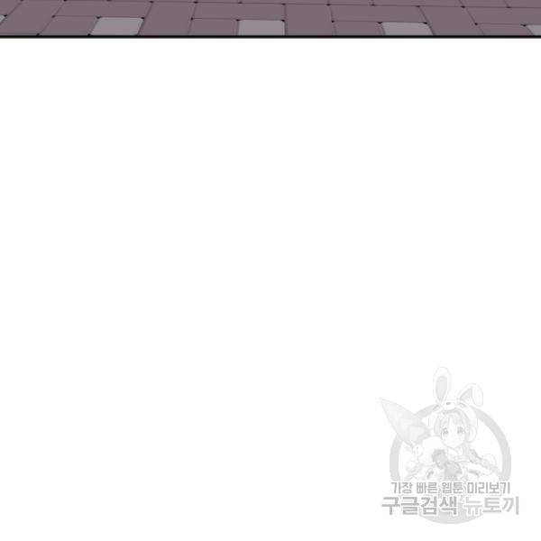 개구리 공주 10화 12