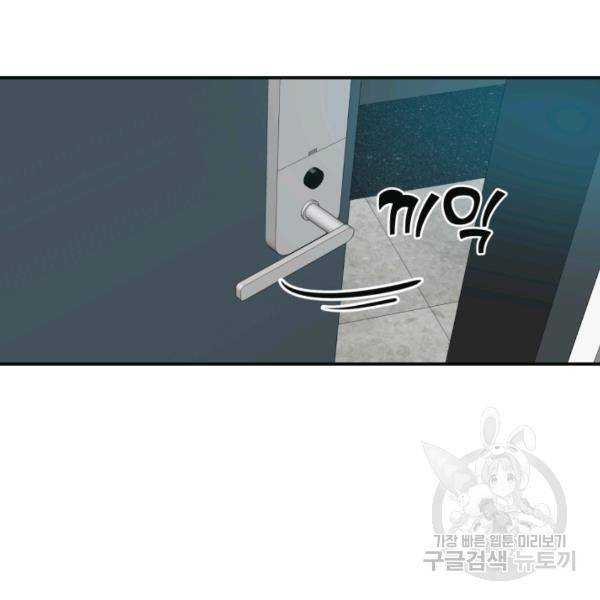 개구리 공주 10화 15