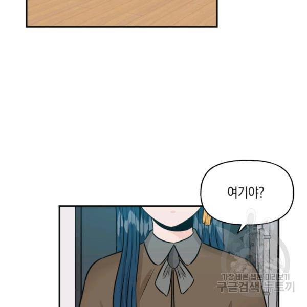 개구리 공주 10화 17