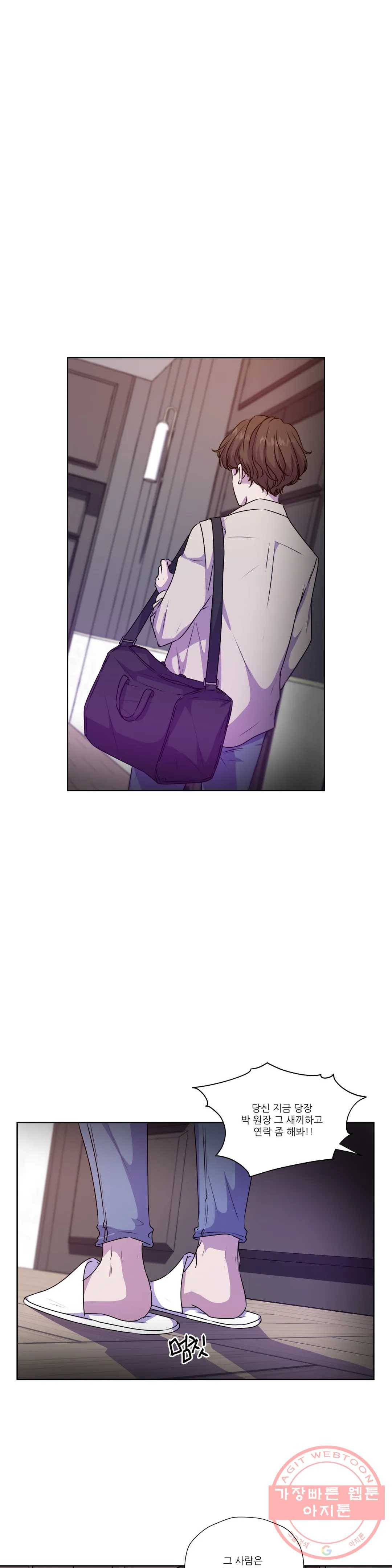 물 위에서 노래하다 57화 1