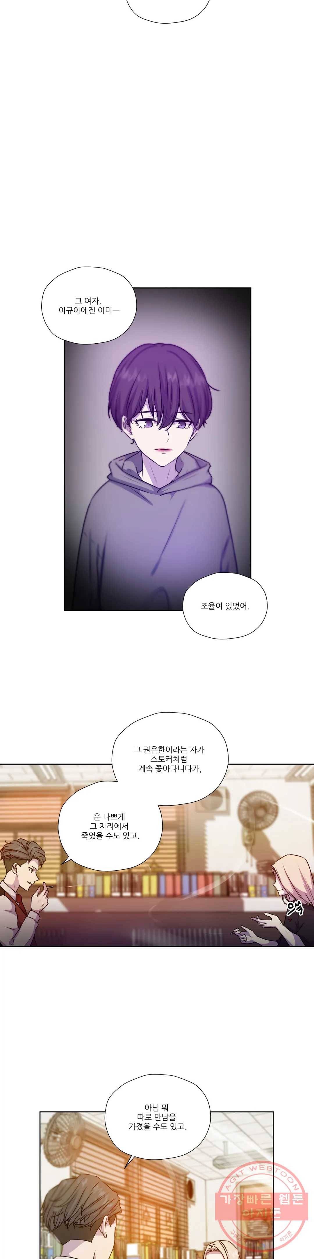 물 위에서 노래하다 57화 16