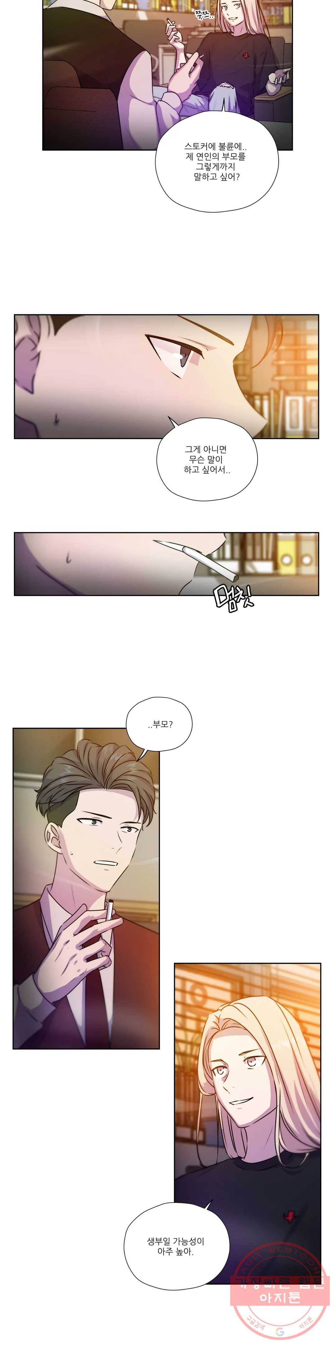 물 위에서 노래하다 57화 17