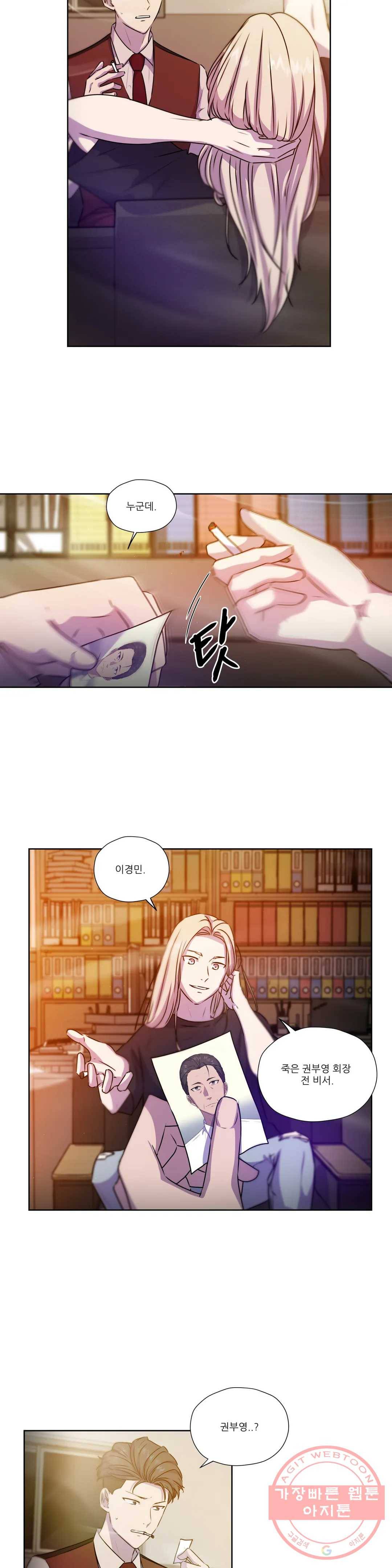 물 위에서 노래하다 57화 19
