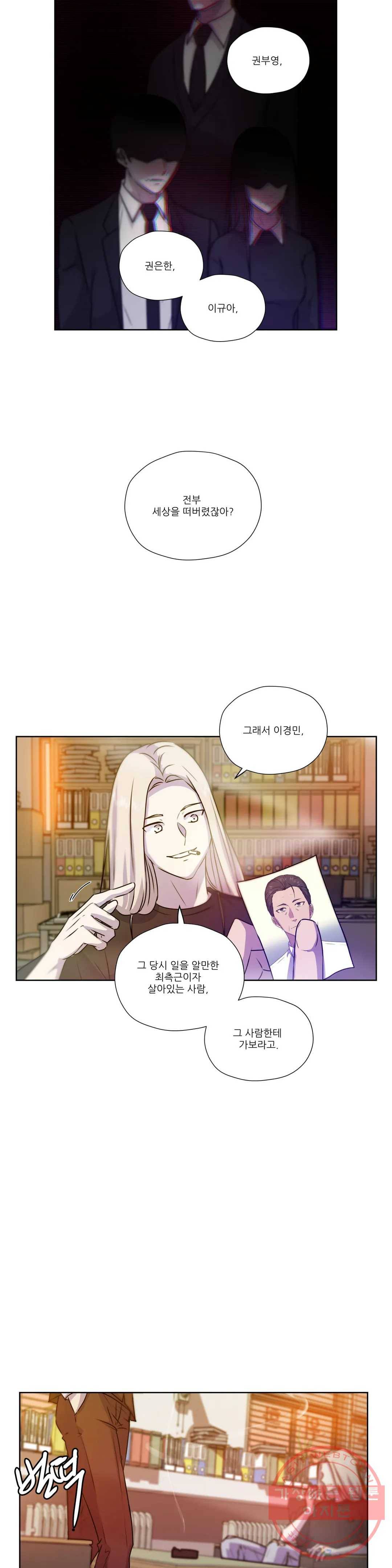 물 위에서 노래하다 57화 21