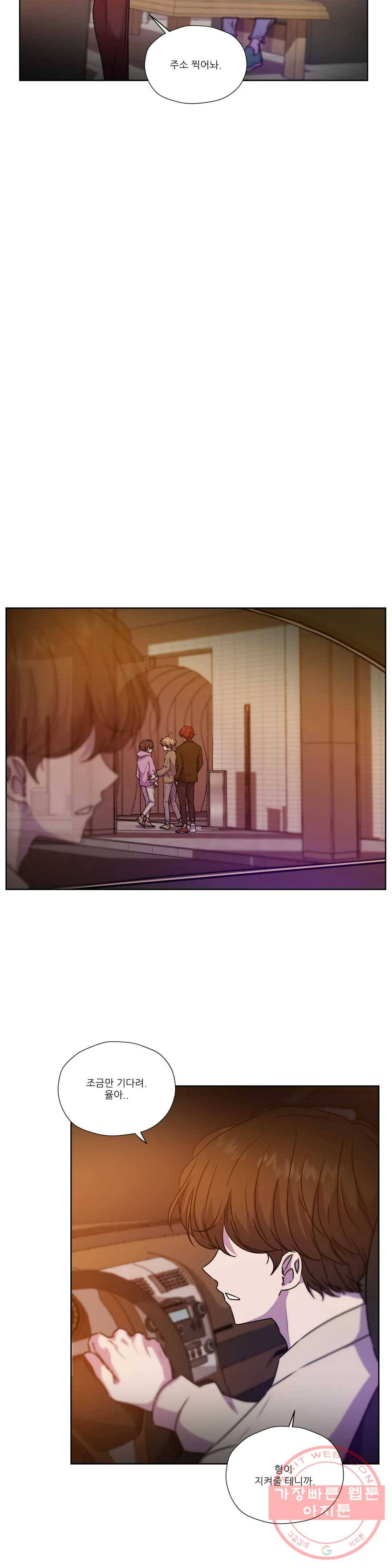 물 위에서 노래하다 57화 22