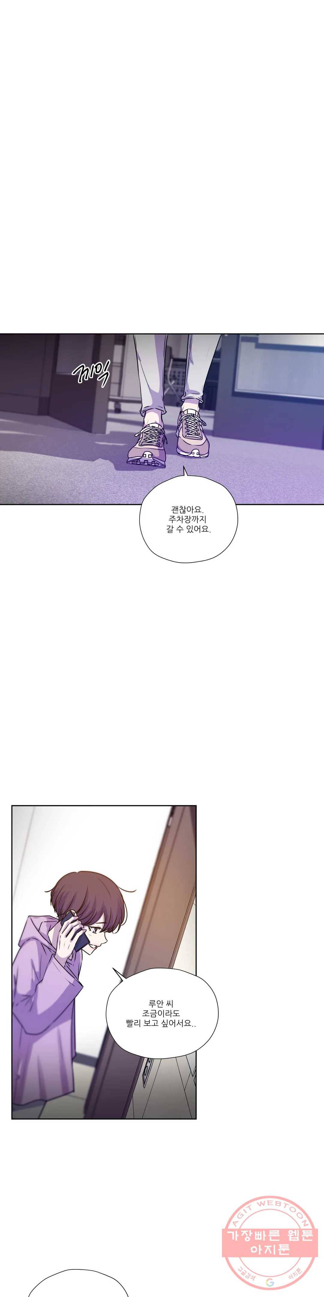 물 위에서 노래하다 57화 23