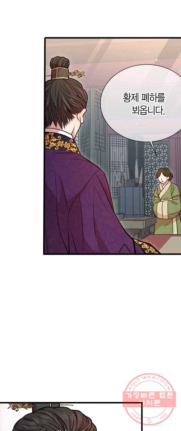 사막의 신부 41화 2