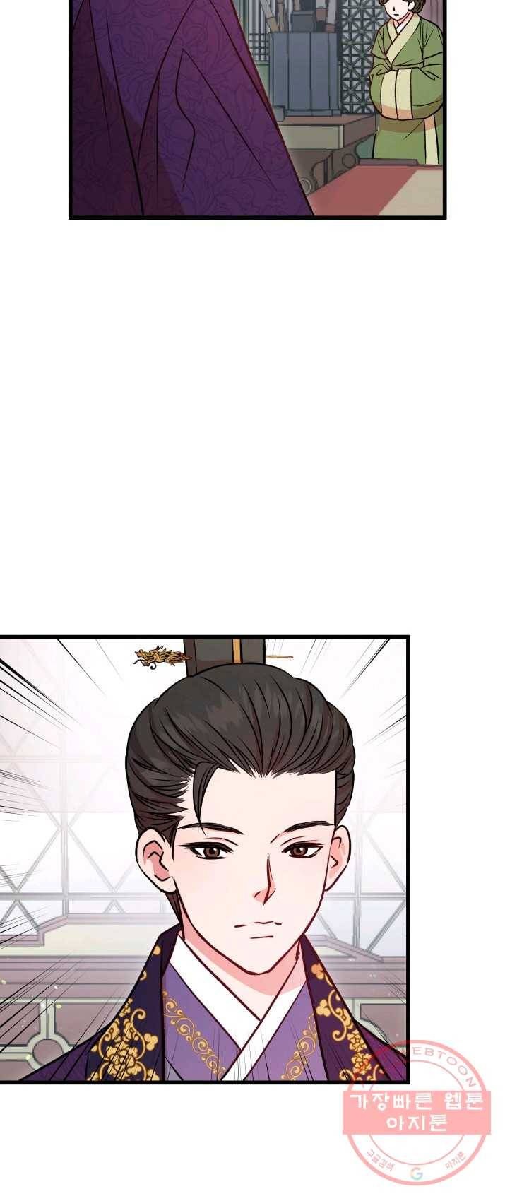 사막의 신부 41화 5