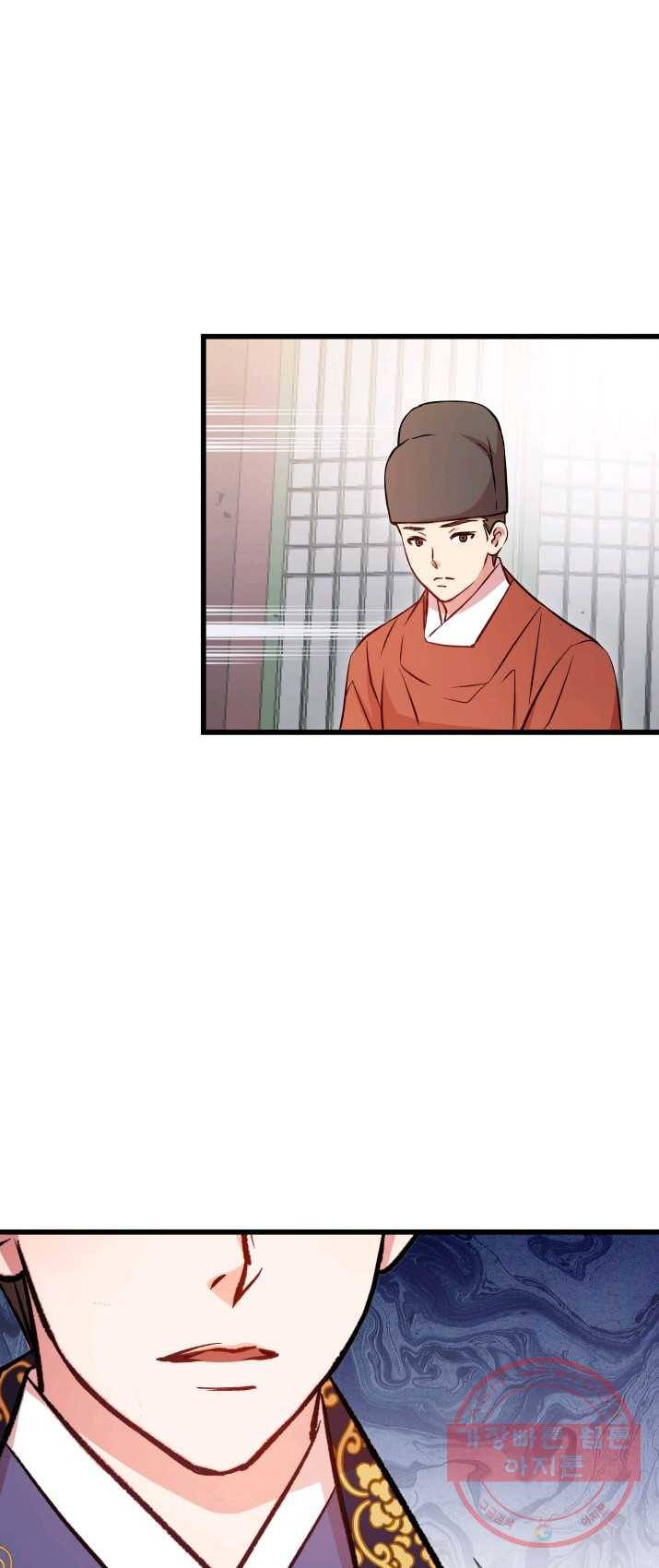 사막의 신부 41화 6