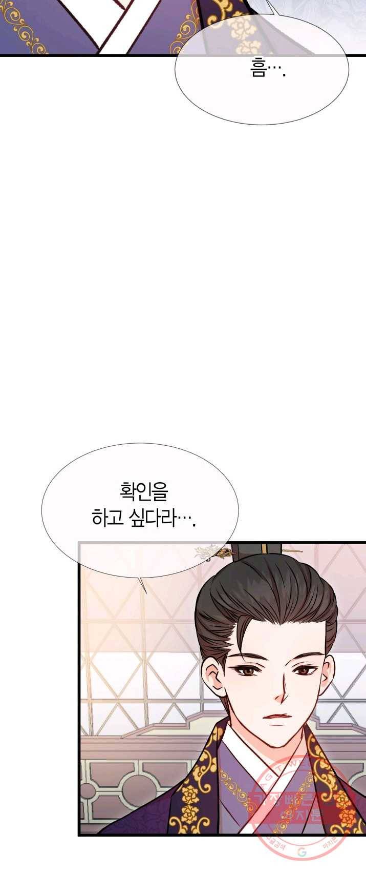 사막의 신부 41화 7