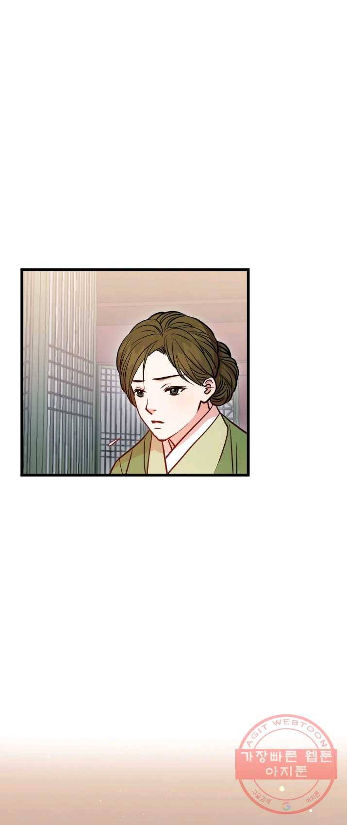사막의 신부 41화 8