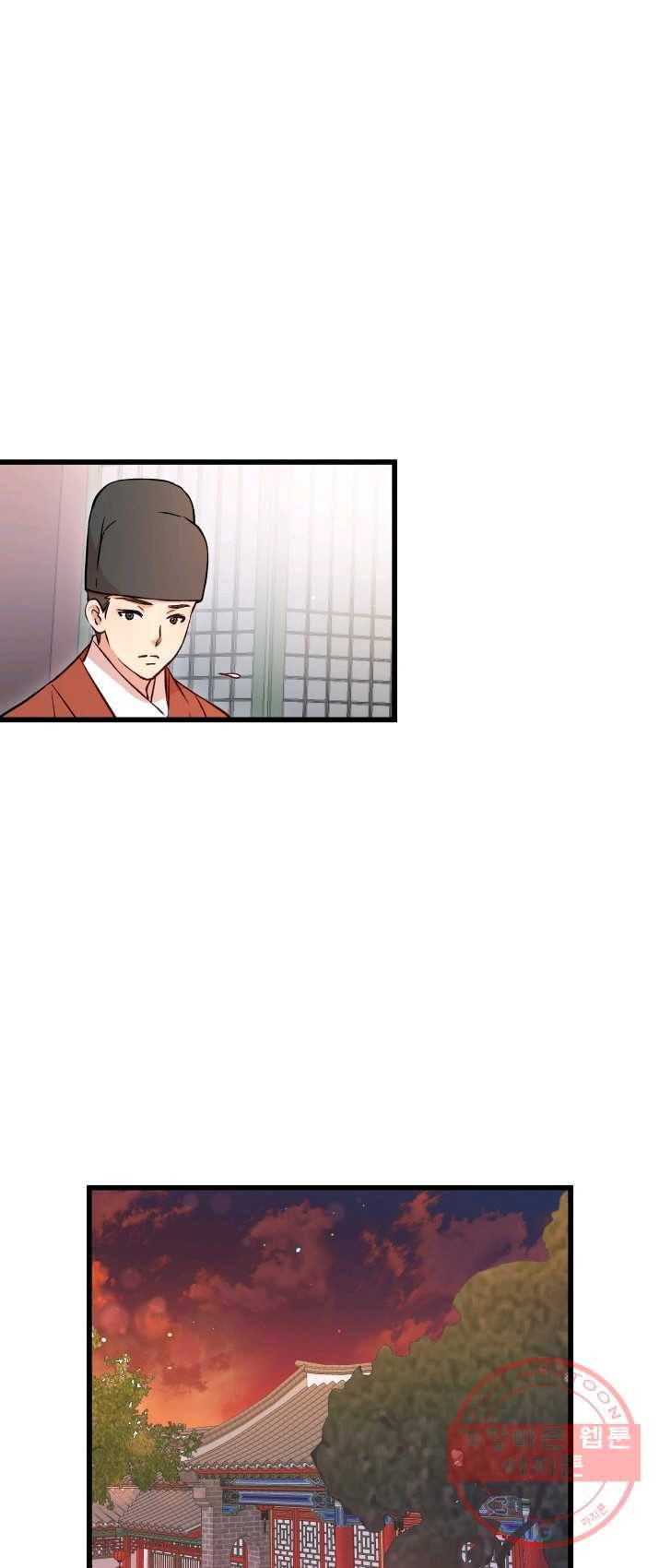 사막의 신부 41화 10
