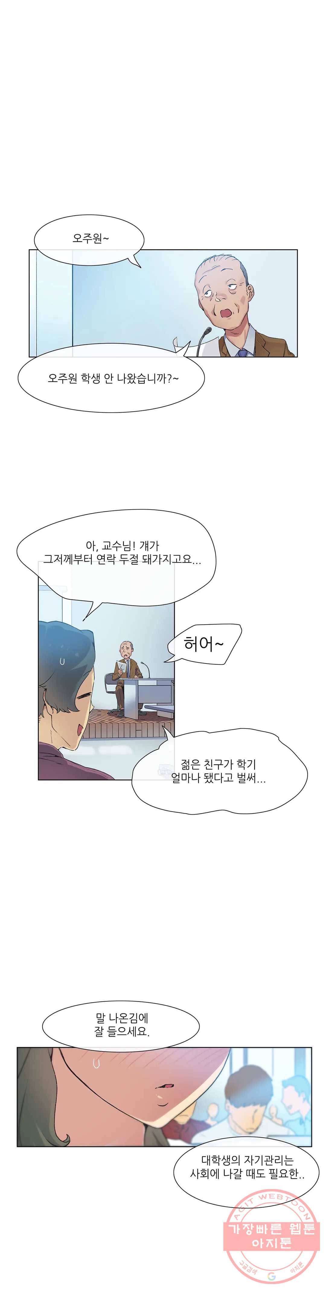 망상구간 16화 1
