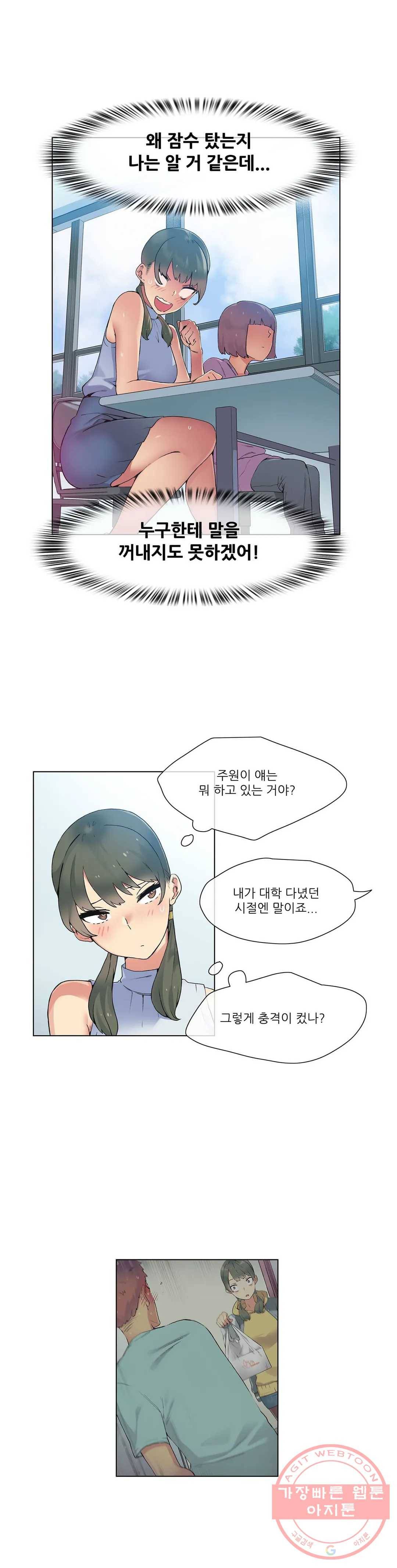 망상구간 16화 2