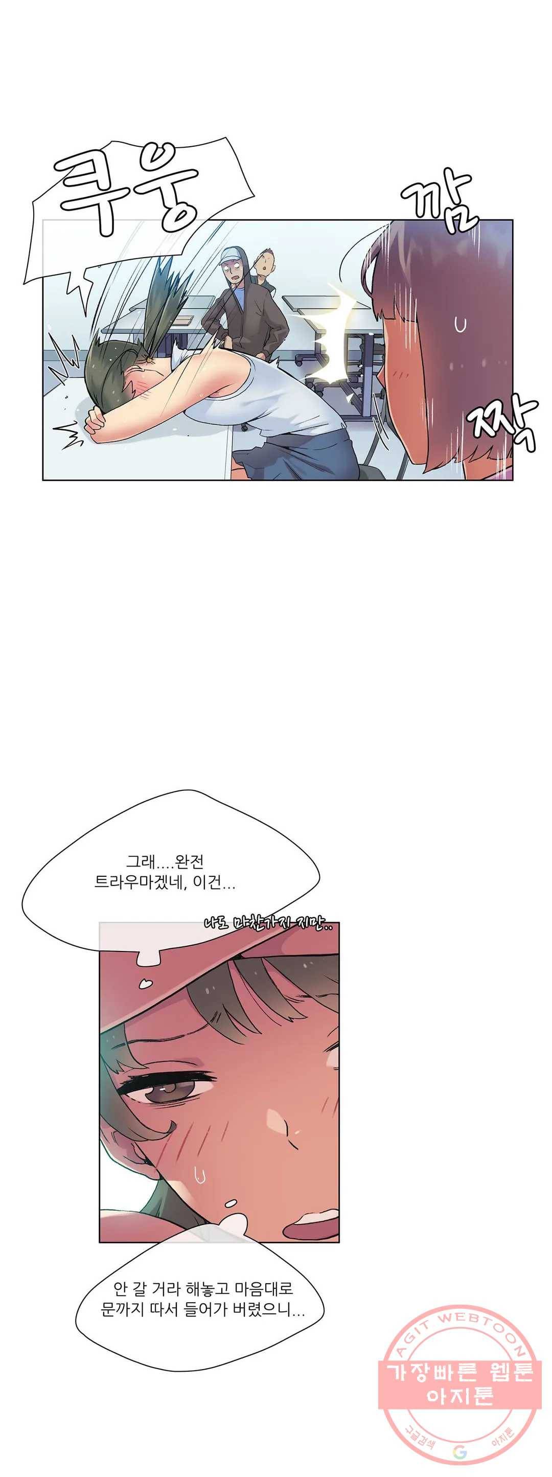 망상구간 16화 3