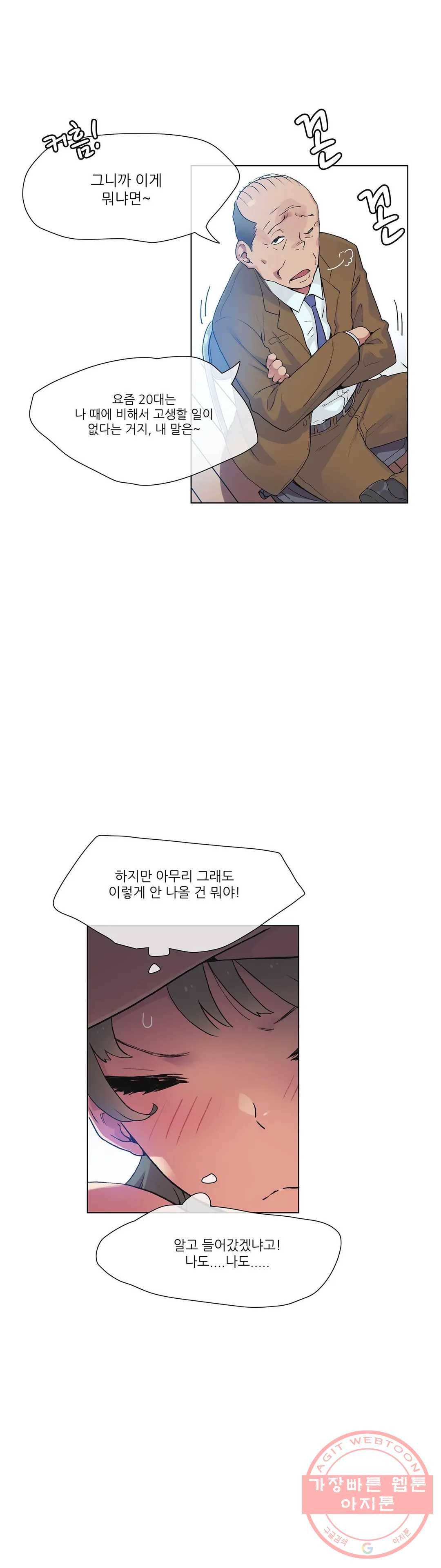 망상구간 16화 4