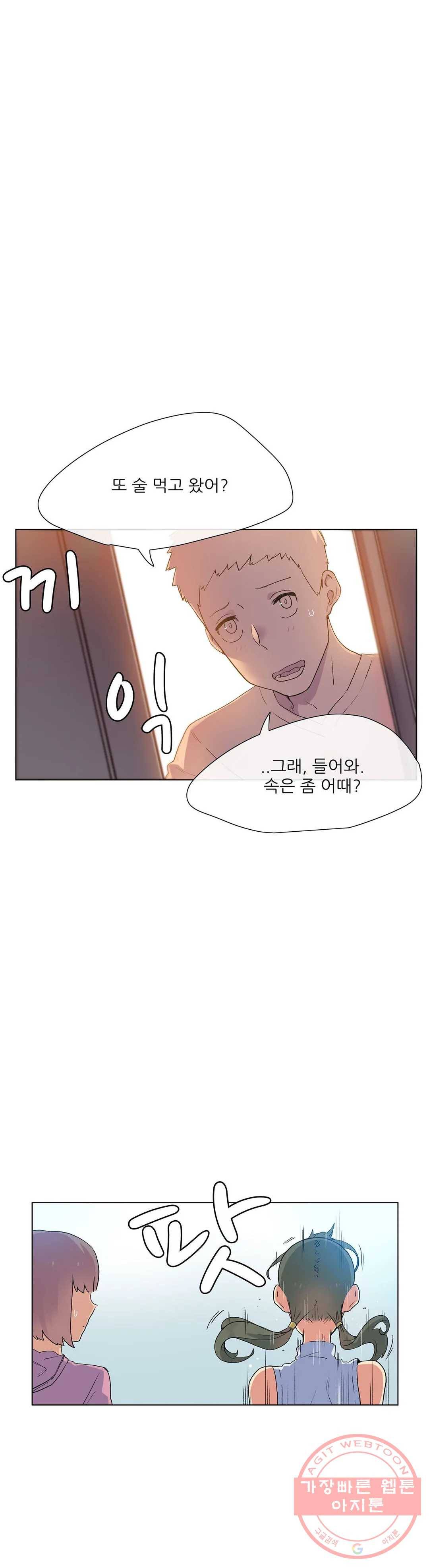 망상구간 16화 5