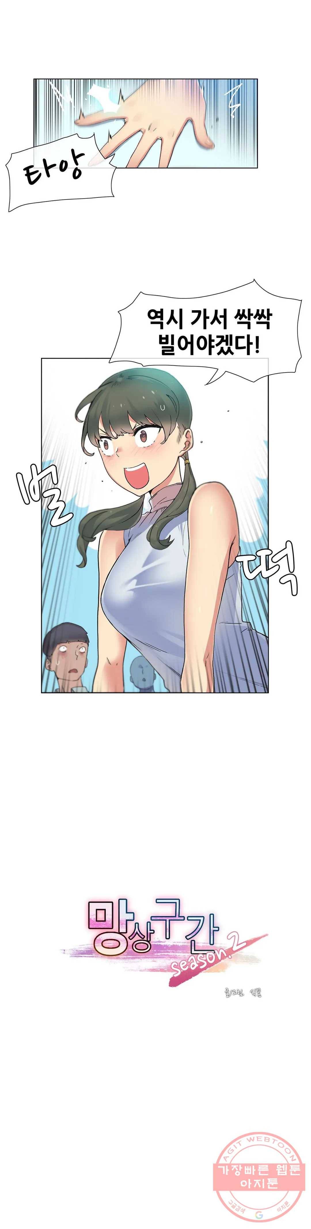 망상구간 16화 6