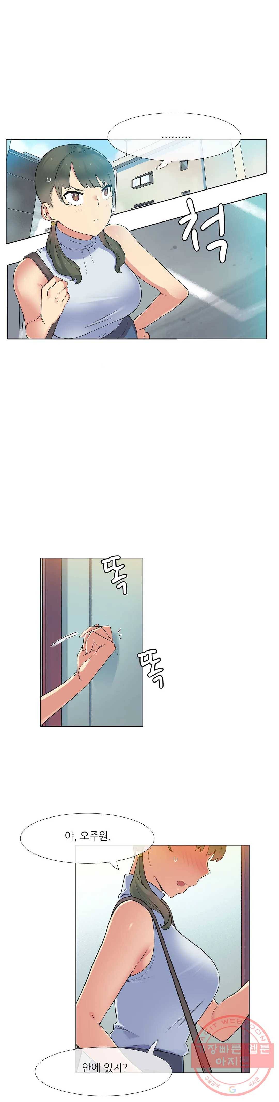 망상구간 16화 7