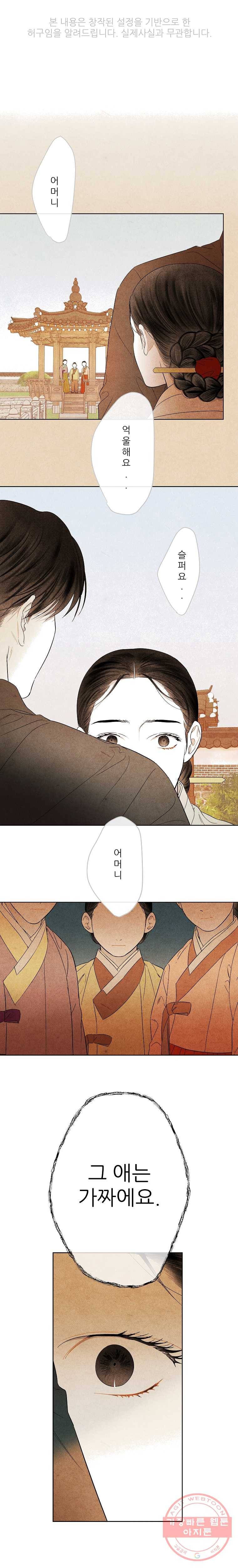 신의 태궁 62화 1