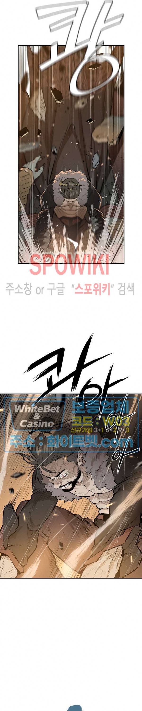 풍혼 65화 2