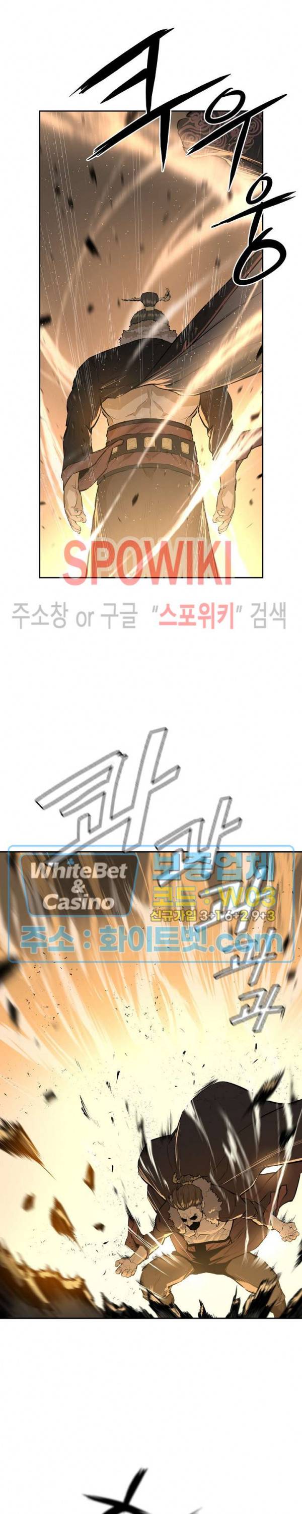 풍혼 65화 5